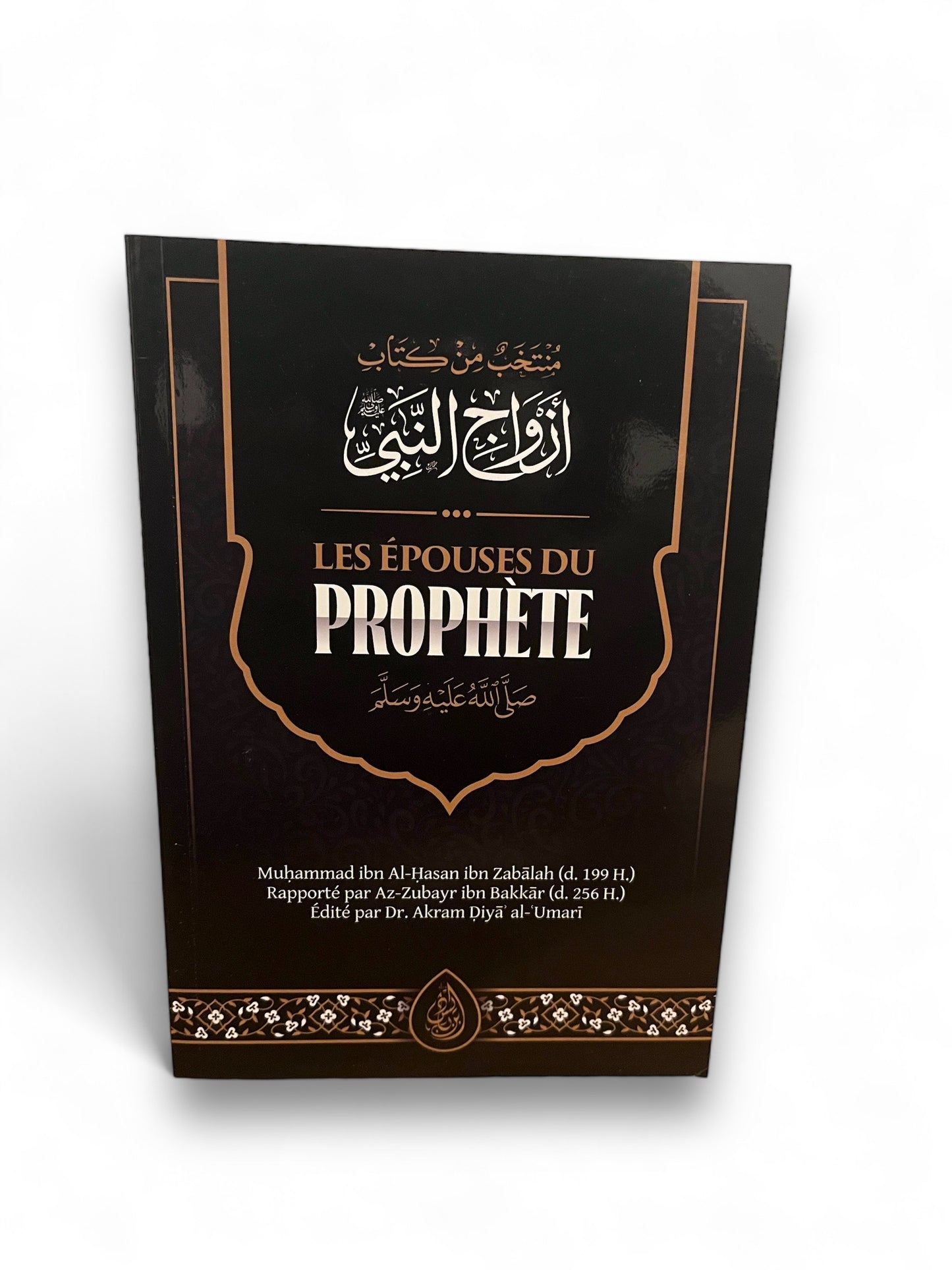 LE MOGLI DEL PROFETA ‎ﷺ