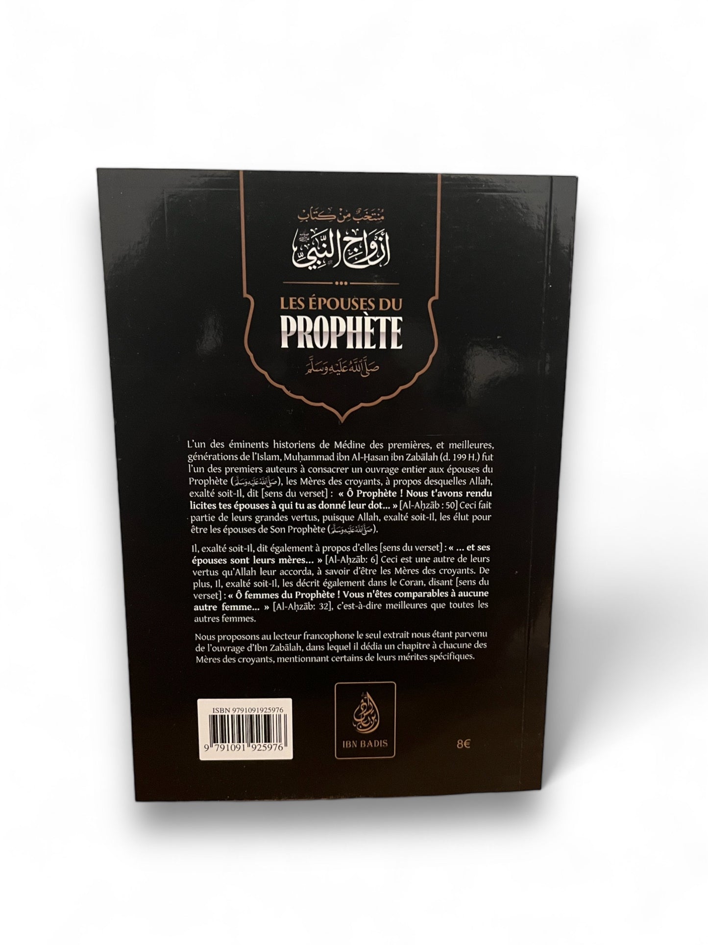 LES ÉPOUSES DU PROPHÈTE ‎ﷺ